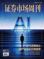 Capital Week 證券市場週刊